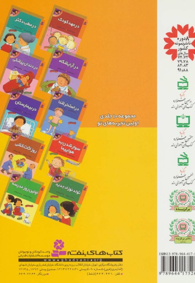 سوار شدن به هواپیما